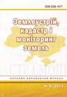 Обкладинка