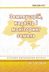 Обкладинка