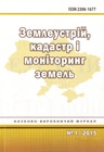 Обкладинка