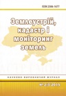 Обкладинка