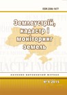 Обкладинка