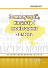 Обкладинка