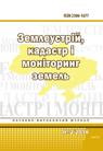 Обкладинка