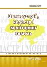 Обкладинка
