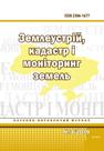 Обкладинка