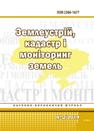 Обкладинка