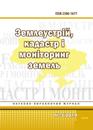 Обкладинка