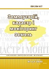 Обкладинка