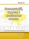 Обкладинка
