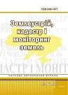 Обкладинка