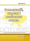 Обкладинка