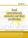 					View No. 4 (2024): Land management, cadastre and land monitoring
				