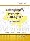 Обкладинка