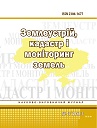 Обкладинка