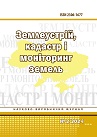 Обкладинка