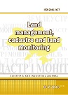 					View No. 2 (2026): Land management, cadastre and land monitoring
				